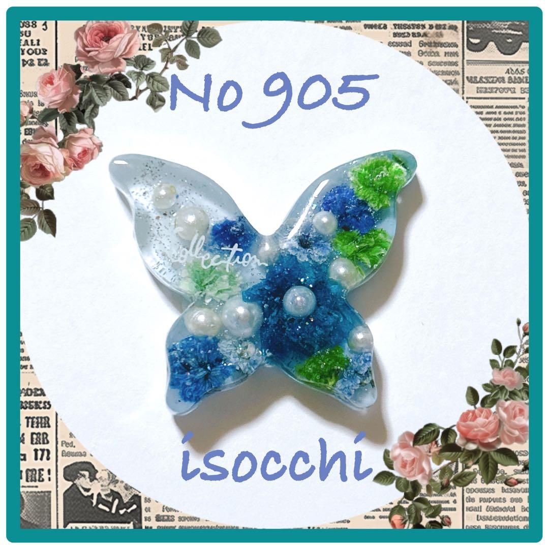 No 905 ⌘ 素敵な蝶々レジンヘアゴム ⌘ ♪(๑ᴖ◡ᴖ๑)♪