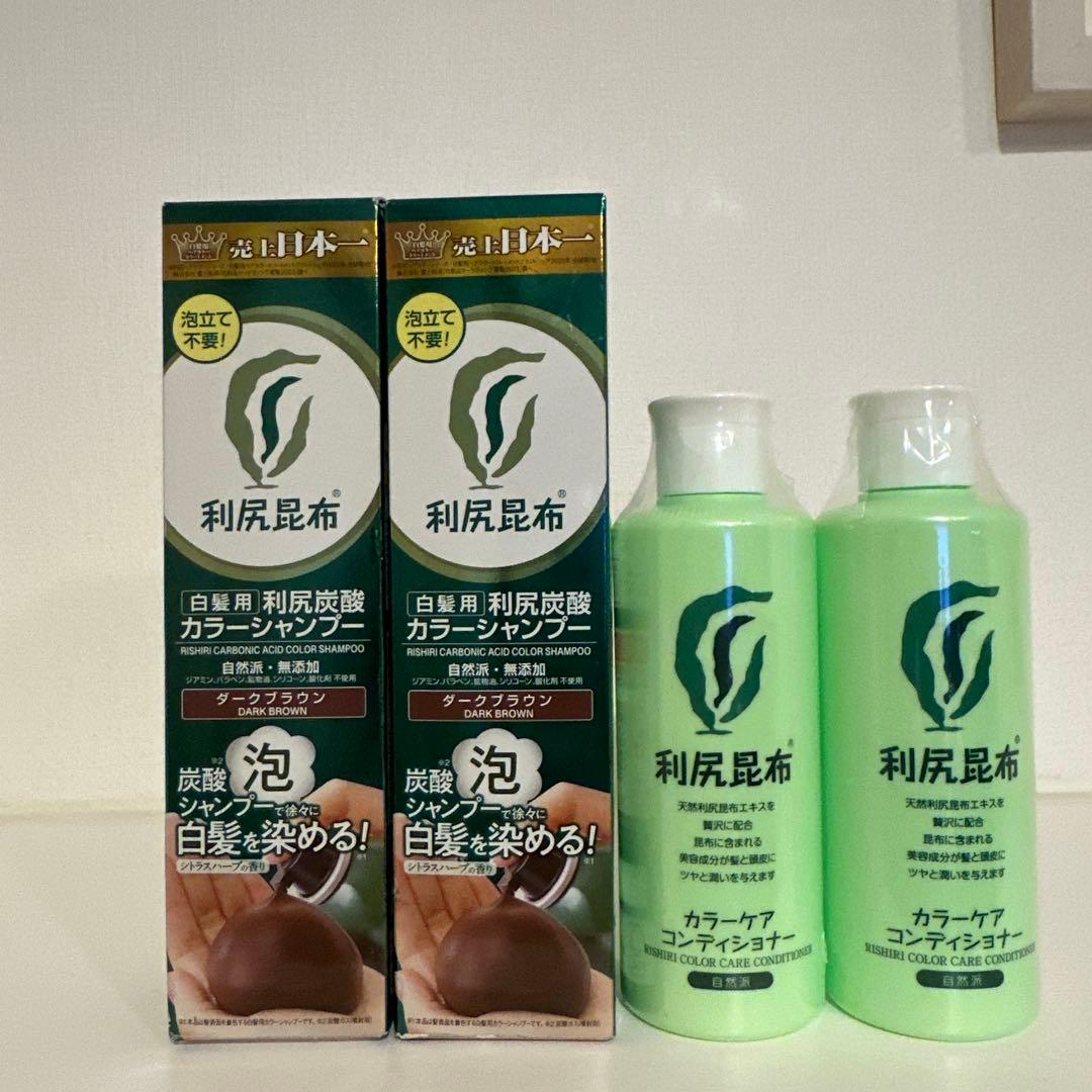 利尻昆布 カラーシャンプー コンディショナー