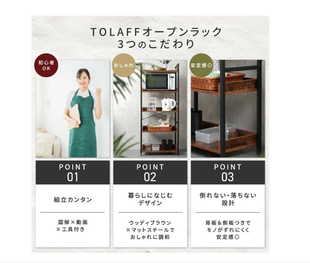 #3090 オープンシェルフ　5段 TOLAFF 木製ラック 142cm 5段