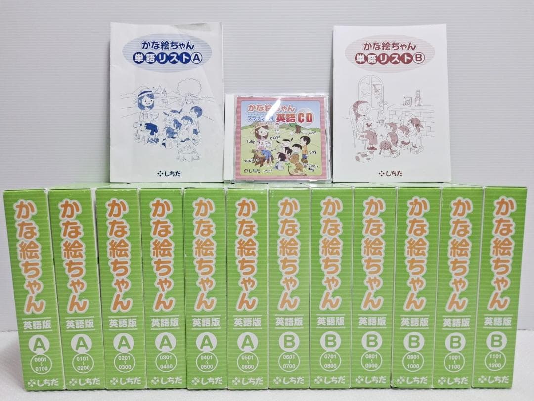 は*こ様 【週末限定5％オフ即購入】七田式 かな絵ちゃん ABセット 英語版 C