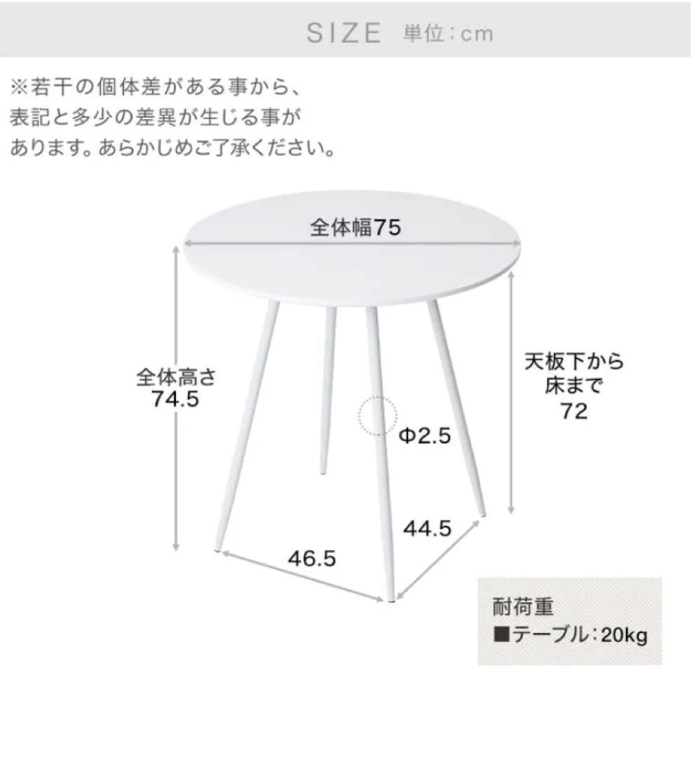 LOWYA ダイニングテーブル（丸テーブル）