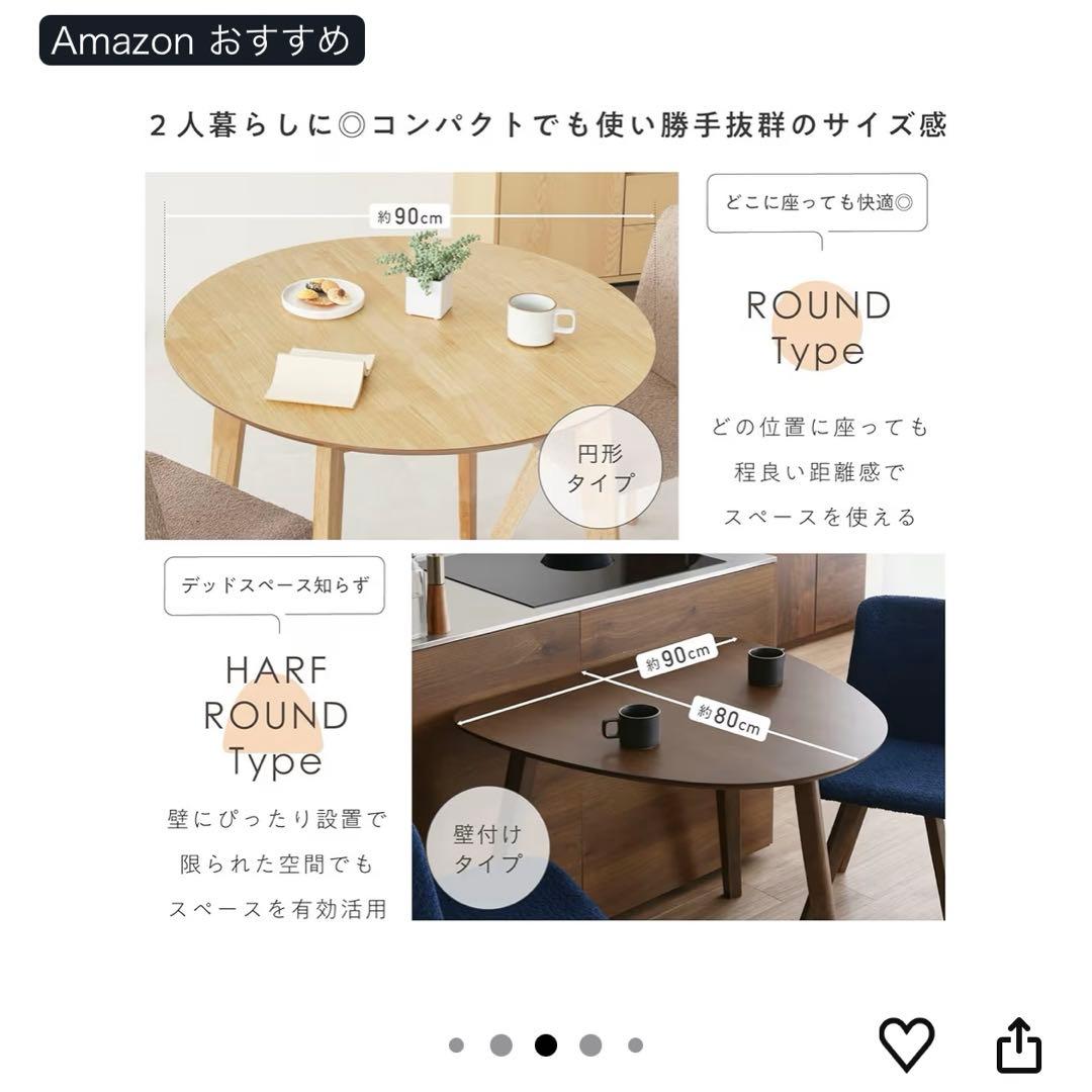 VENTOTA ダイニングテーブル　幅90cm Morc (丸, ブラウン)