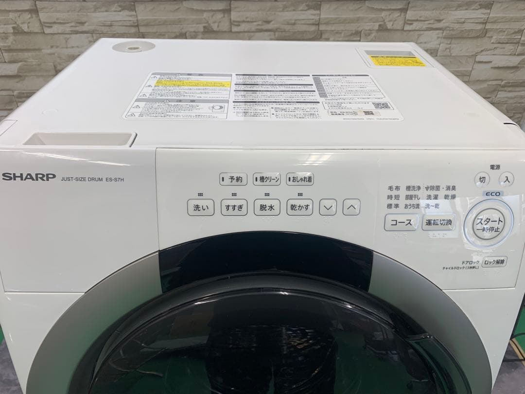 シャープ ES-S7H ドラム式洗濯機　2023年製