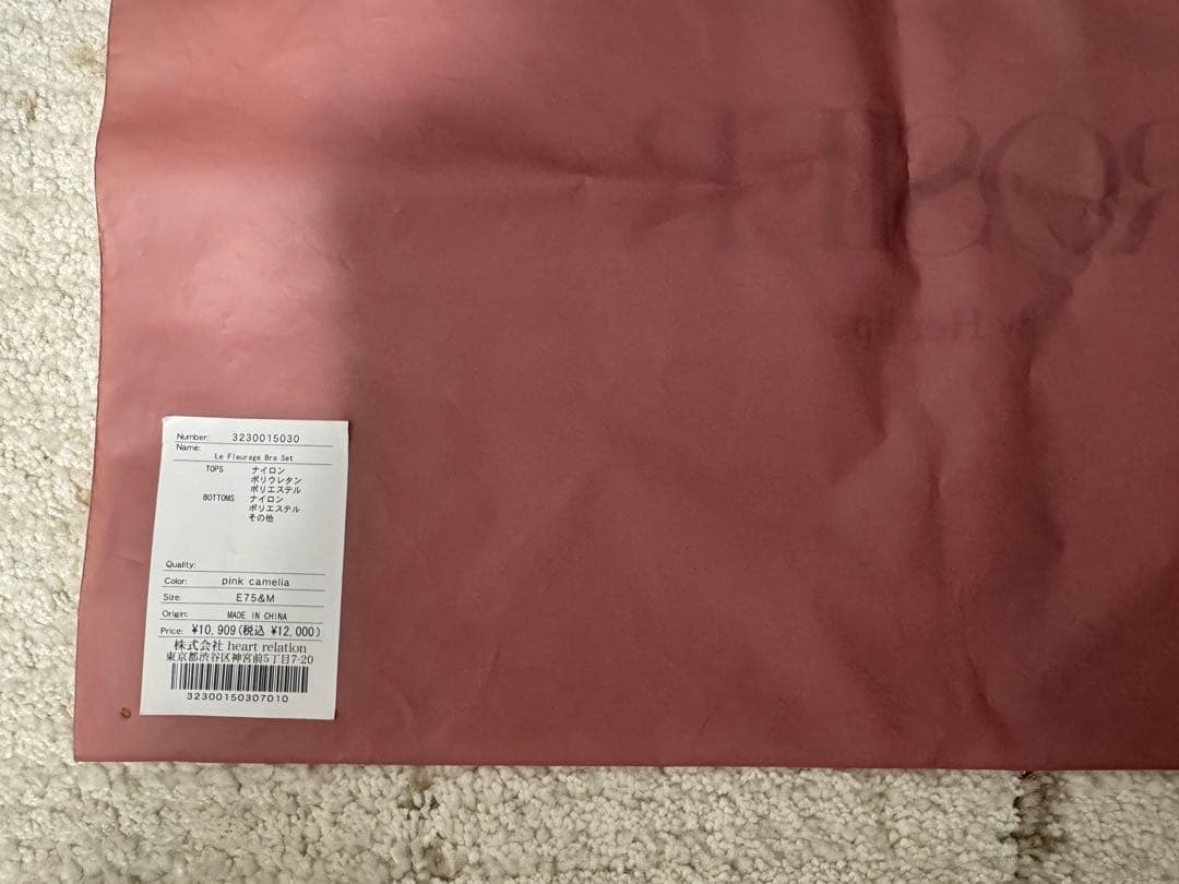 【新品未使用】ROSIER ブラショーツセットE75ピンク