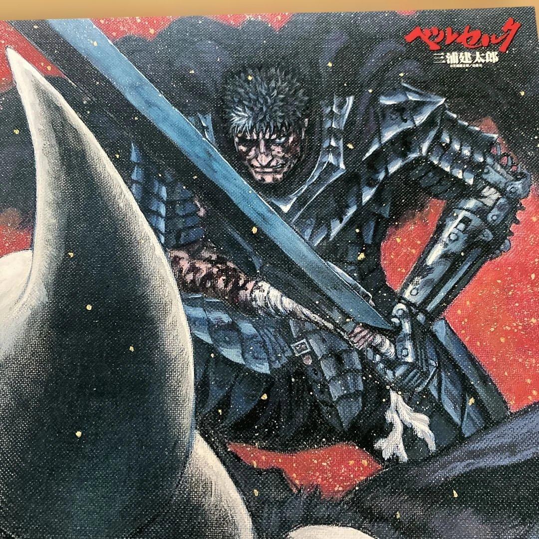 ベルセルク　複製原画　懸賞　非売品‼️