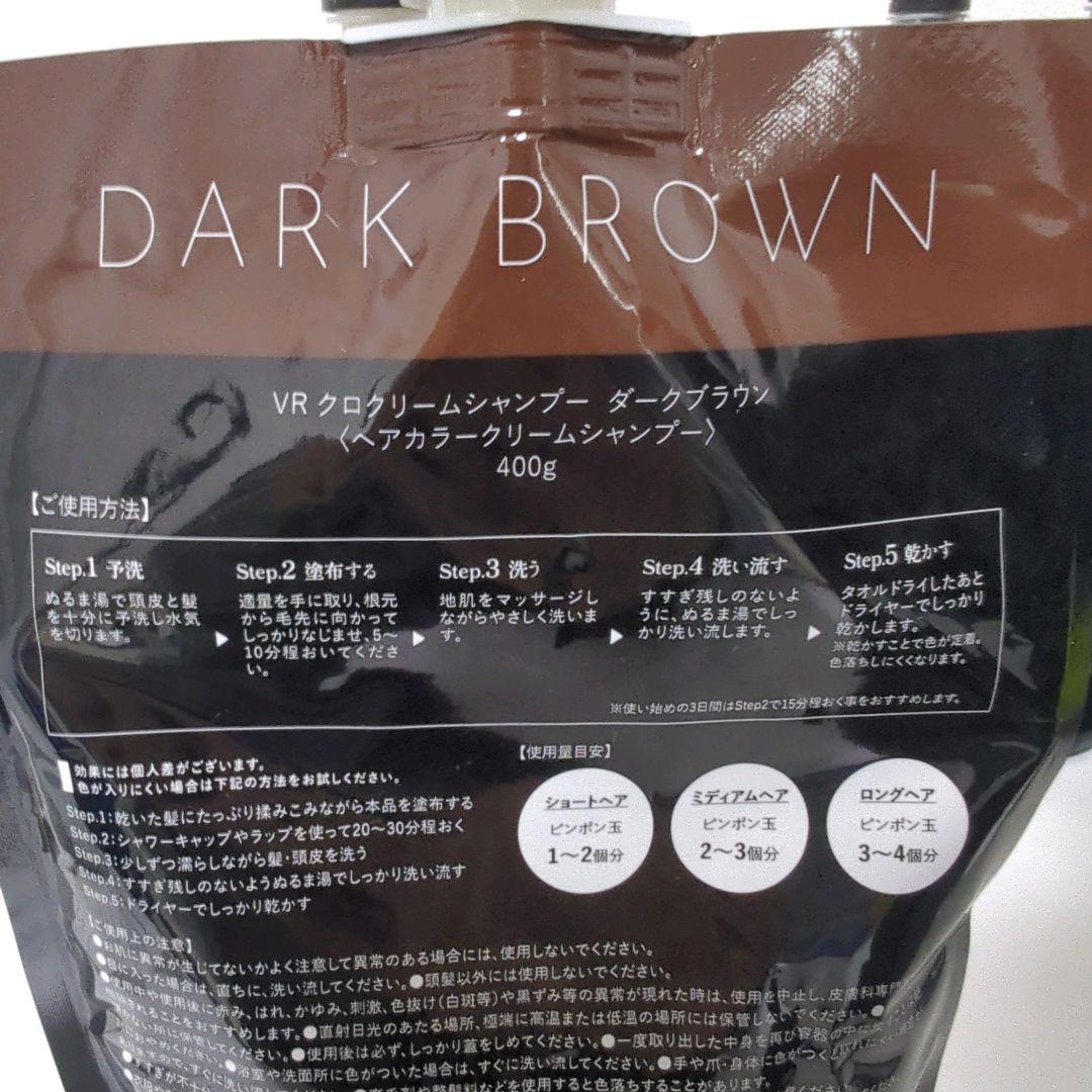 新品9個 バランローズ KURO クリームシャンプー ダークブラウン 400g