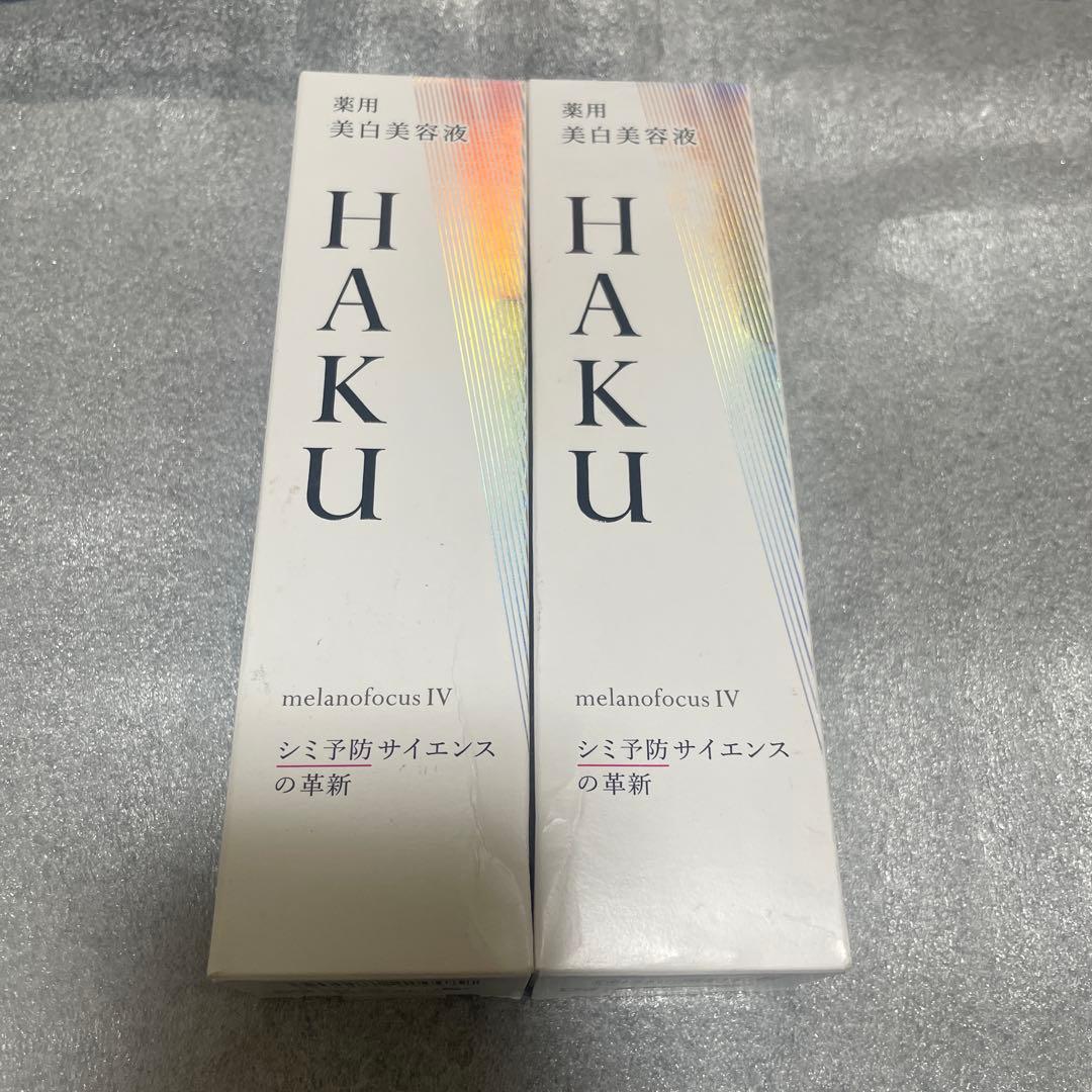 資生堂HAKUメラノフォーカスIV本体45g 2個セット　バーコード付き