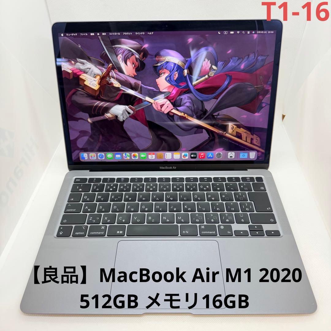 【良品】MacBook Air M1 2020 512GB メモリ16GB