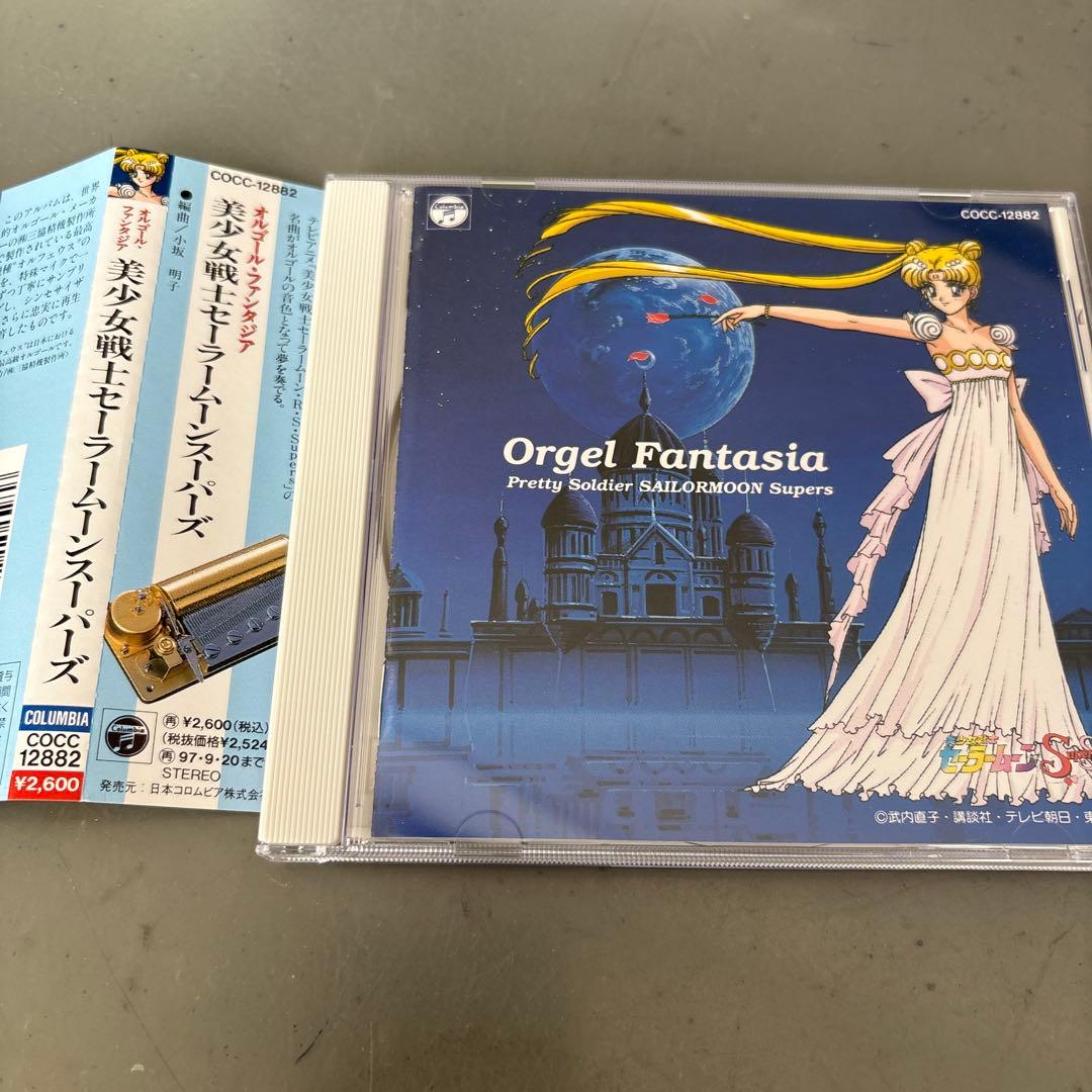 「美少女戦士セーラームーンスーパーズ」オルゴール・ファンタジア