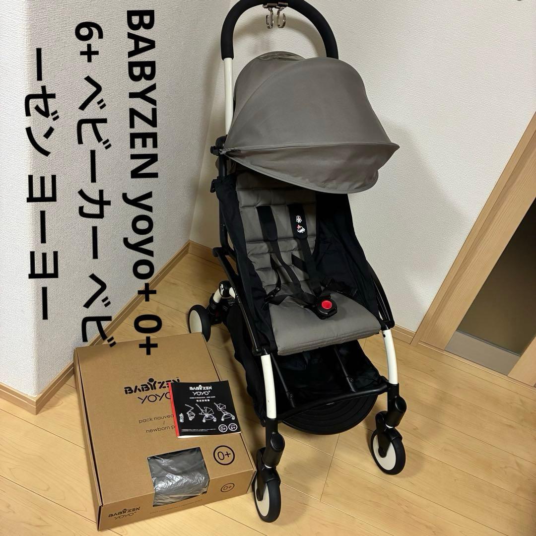 BABYZEN yoyo+ 0+ 6+ ベビーカー ベビーゼン ヨーヨー