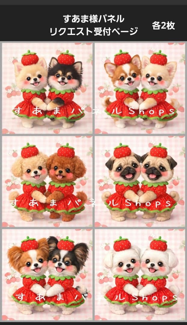 リクエストご確認用ページ