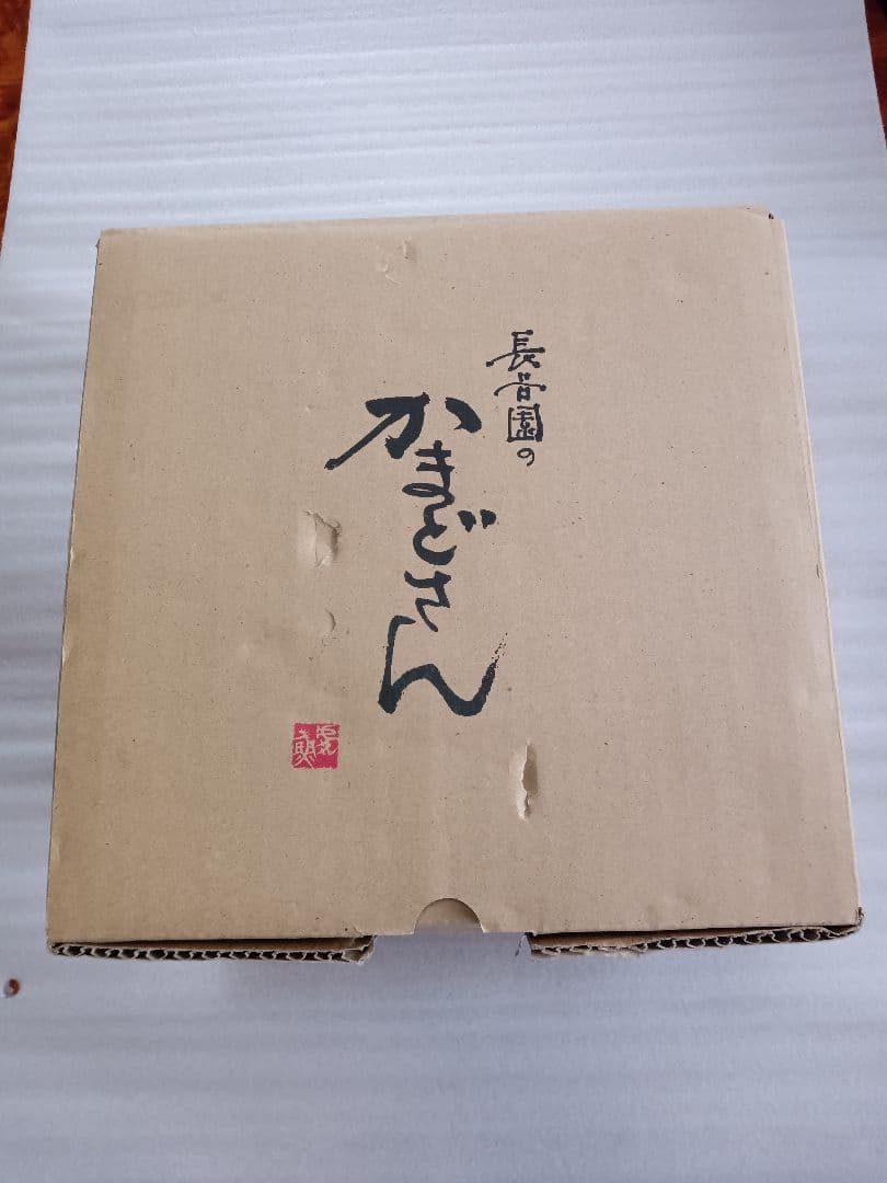 長谷園の初めチョロチョロ　中　パッパ