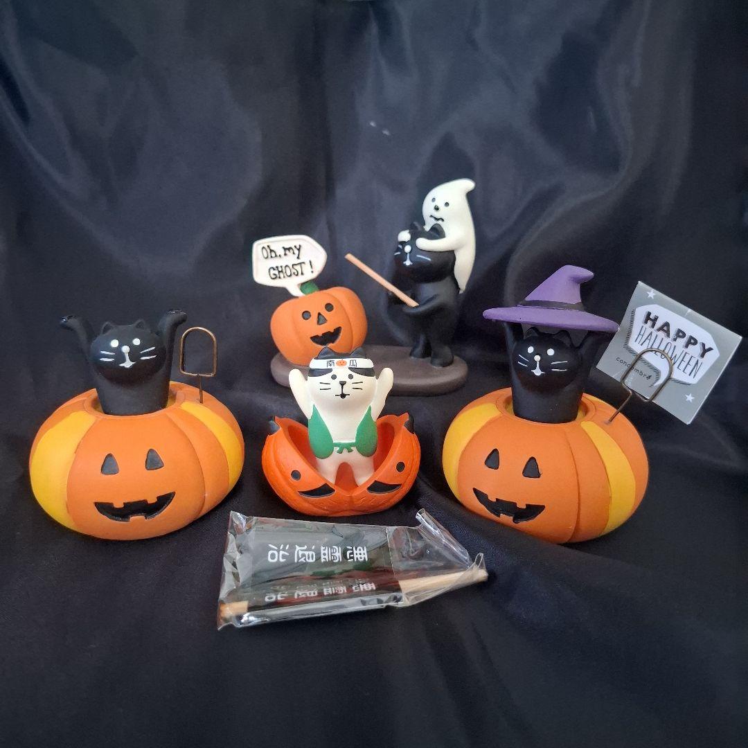 コンコンブル　ハロウィーン　クロねこ