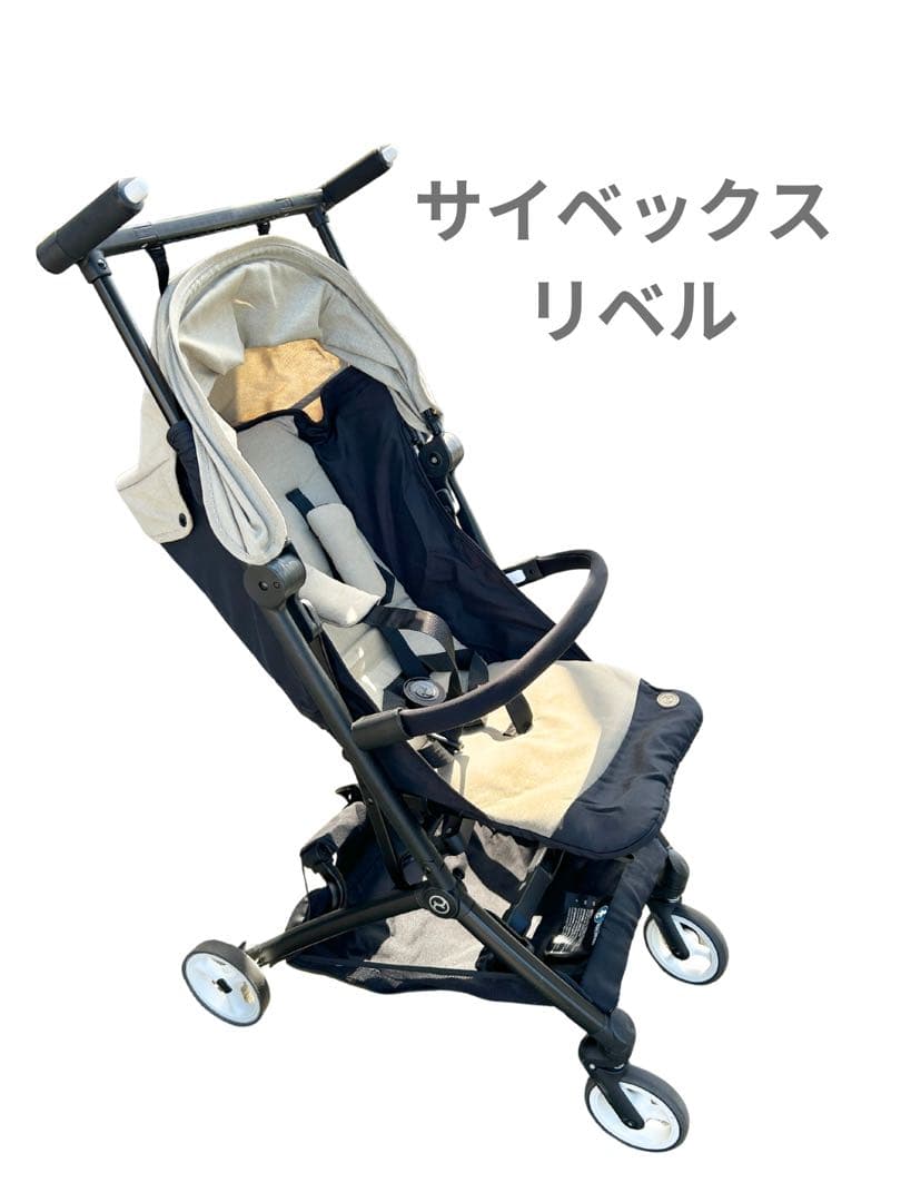 サイベックス　リベル　折りたたみ式ベビーカー ベージュ