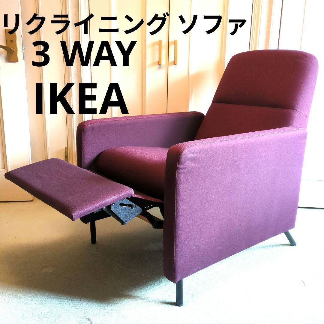 リクライニングソファ　 1人掛けソファ ダークレッド　リクライニングチェア