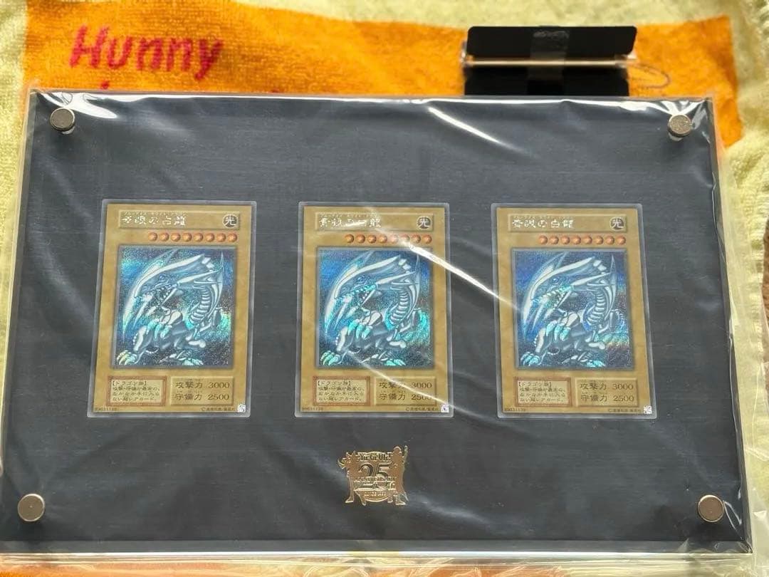 遊戯王OCGカード3枚セット アルティメット海馬セット ブルーアイズ