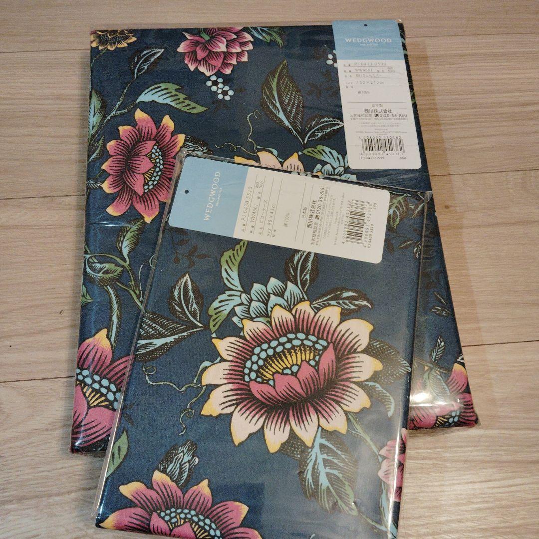 ウェッジウッド☆トンキン☆掛け布団カバーピロケースセット