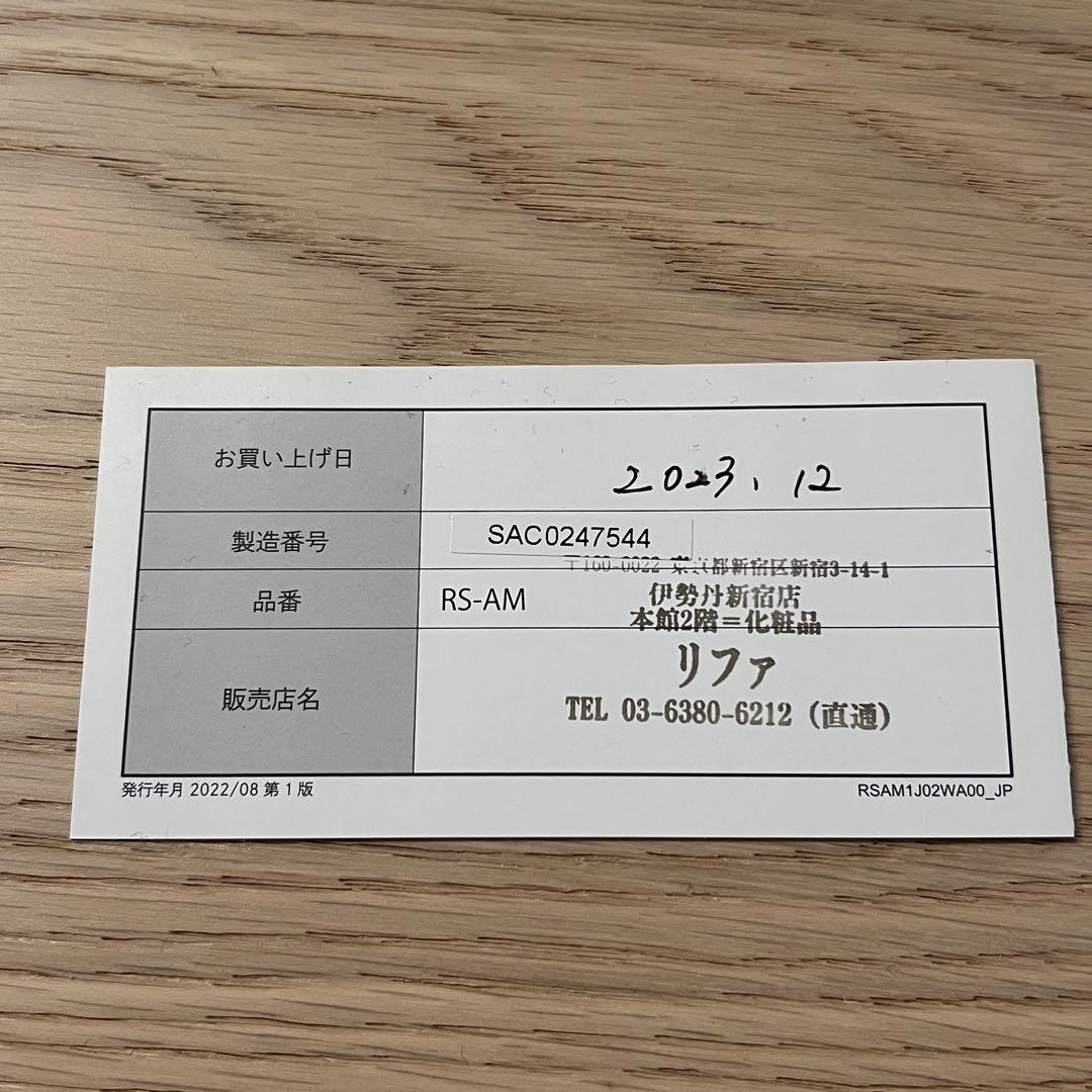 リファ　ファインバブル　ピュア　RS-AM シャワーヘッド ホワイト・シルバー