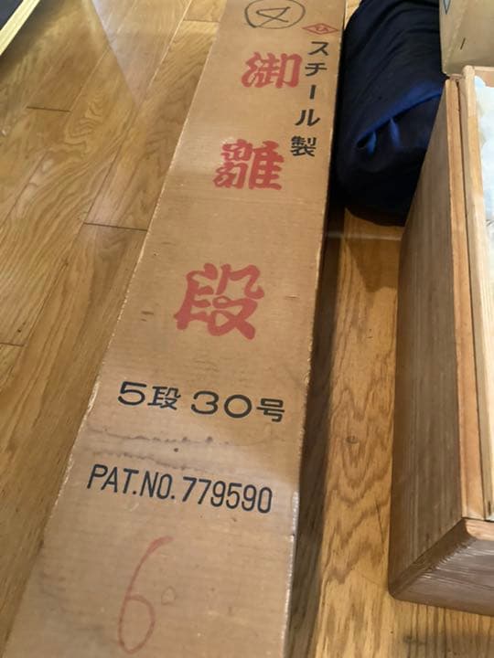 お値下げ　天下堂洋品店　雛人形