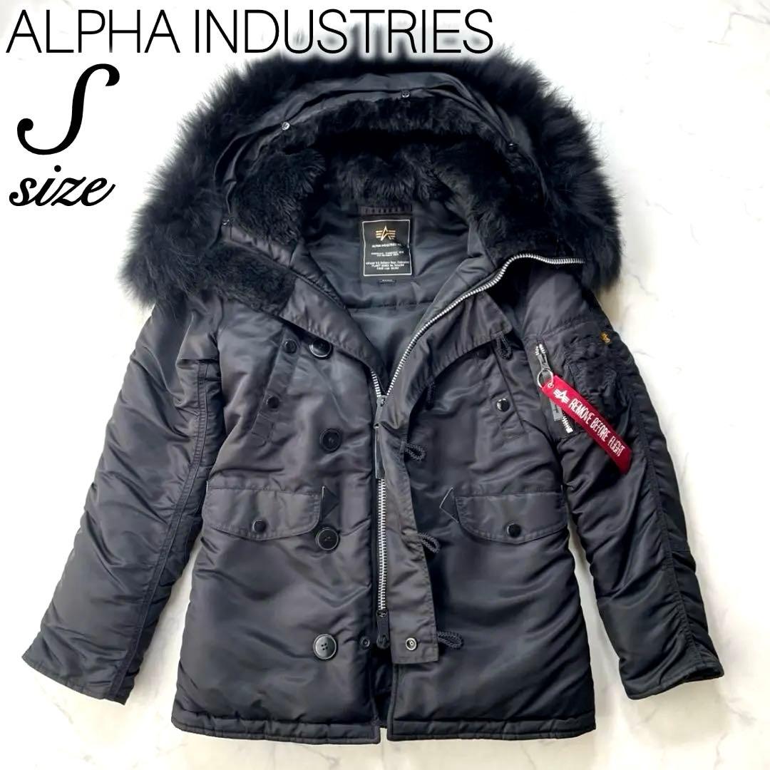 アルファインダストリーズ N-3B ファー ボア ジャケット S ブラック
