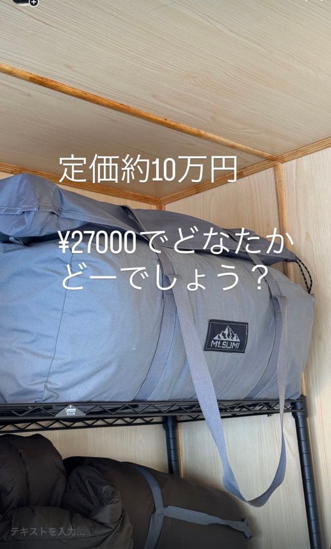 マウントスミ　ノナTC 送料込みで37000円　定価10万