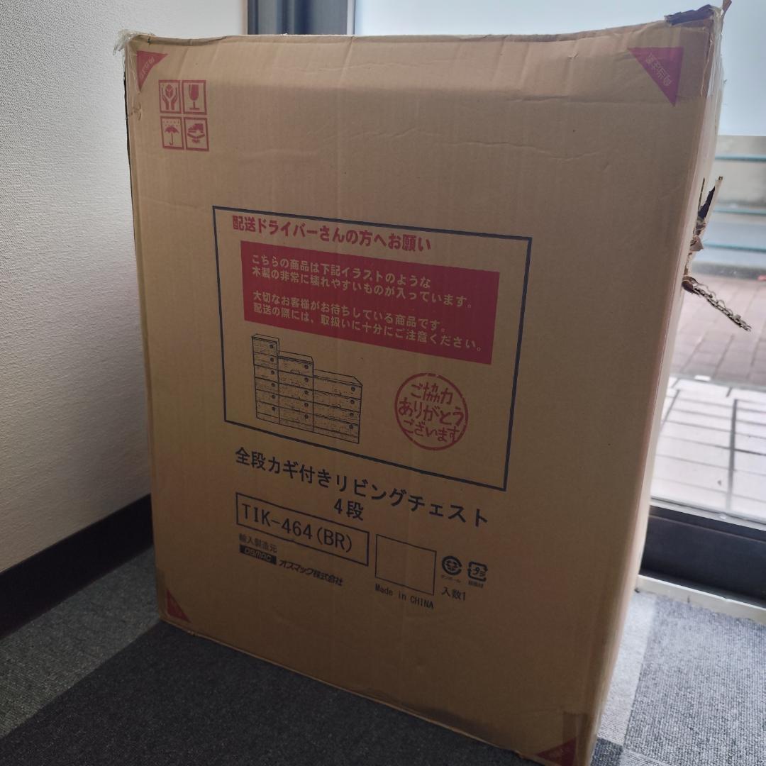 ＜４段＞天然木桐材で軽量！ 組み立て不要 全段カギ付 リビングチェスト