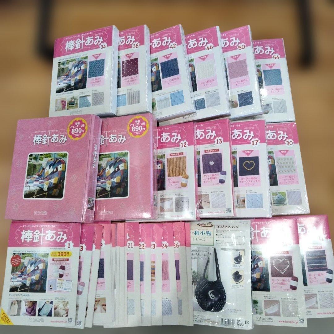 103 棒針あみ　冊子全57冊　毛糸36玉 セット　バインダー　アシェット