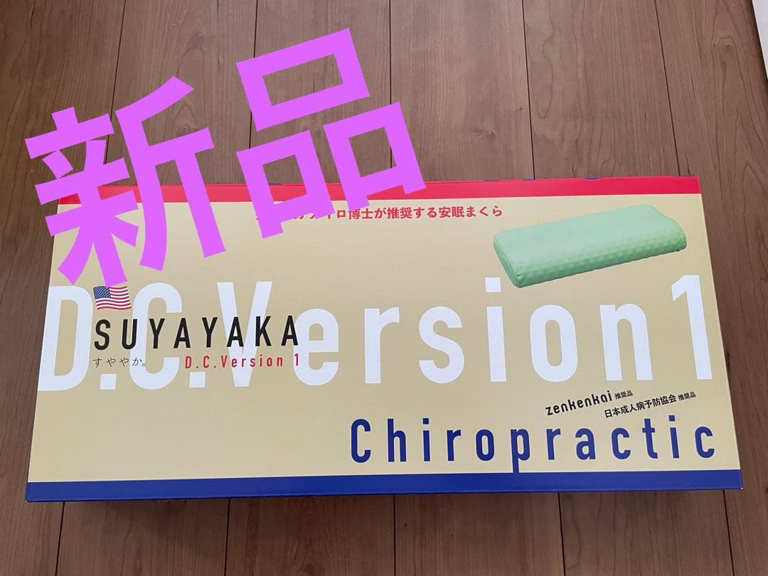 【新品】すややか D.C.Version1