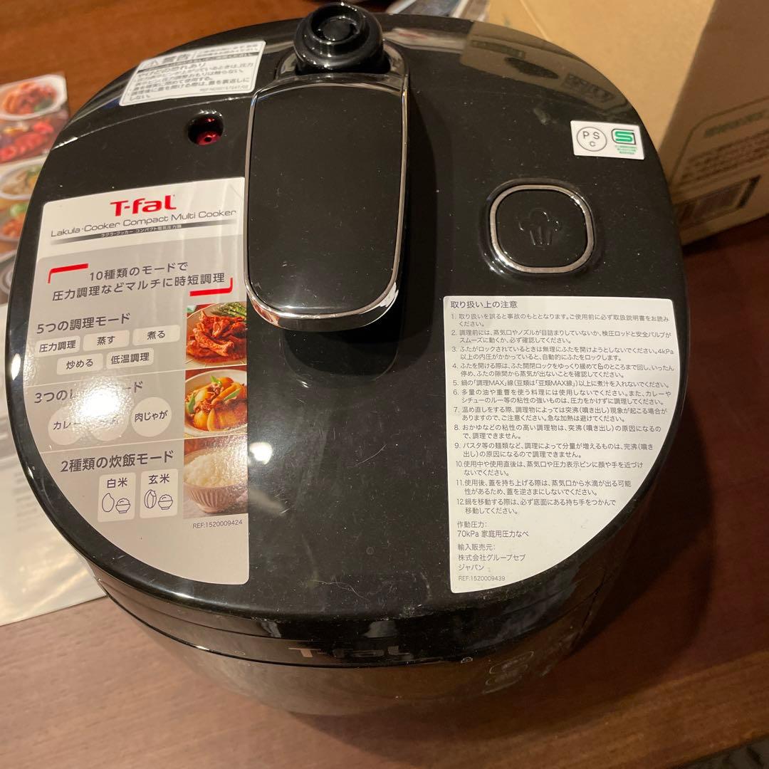 ティファール　ラクラクッカーコンパクト