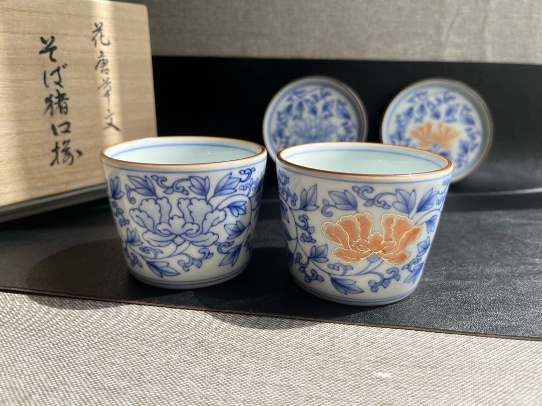 十五代　辻常陸　花唐草紋　そば猪口揃　　　　　　　　　そば猪口2点　小皿2点