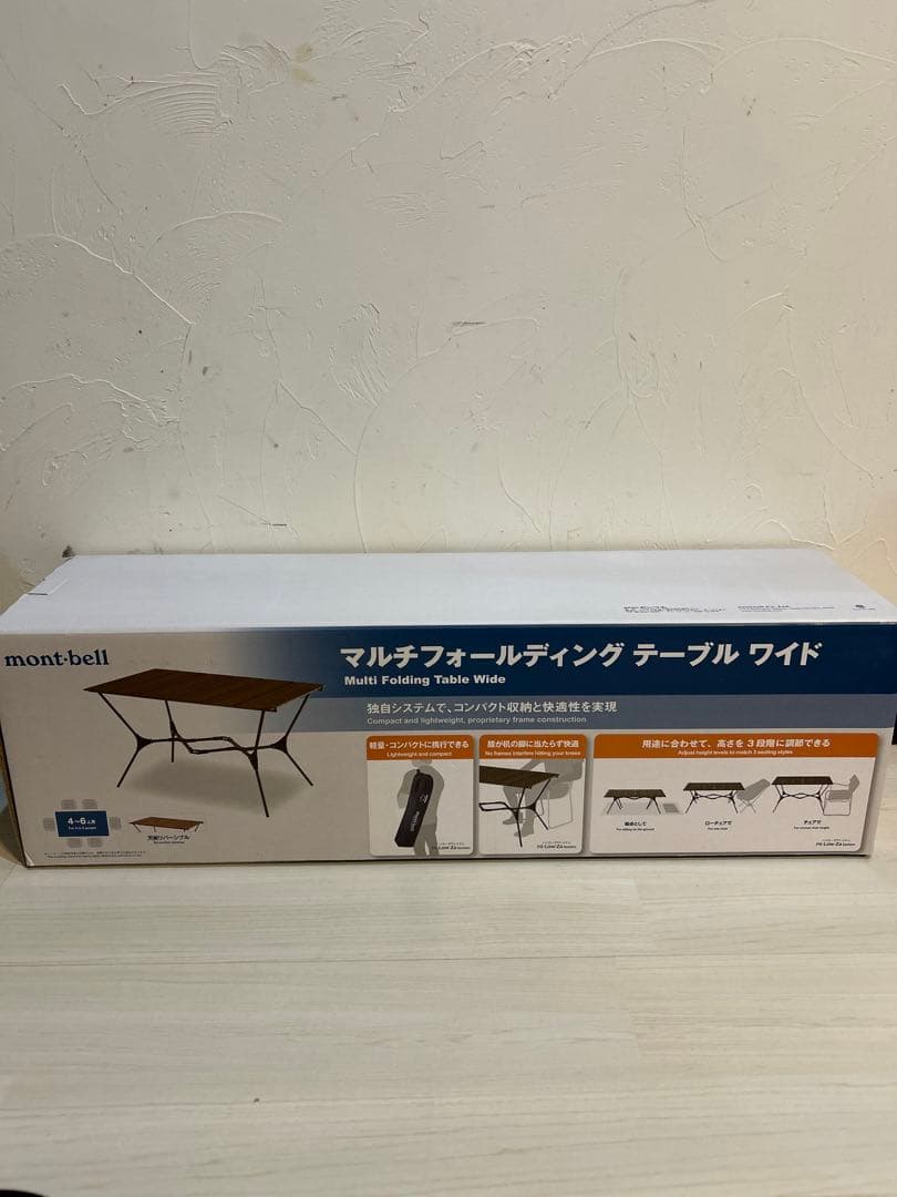【未使用品】モンベル マルチフォールディングテーブル ワイド