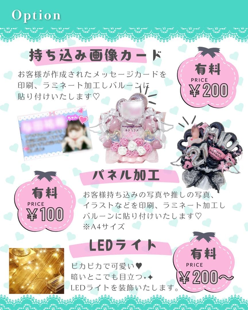 【恋様】2/24 愛知 バルーンブーケ バルーンギフト 生誕祭 推し活