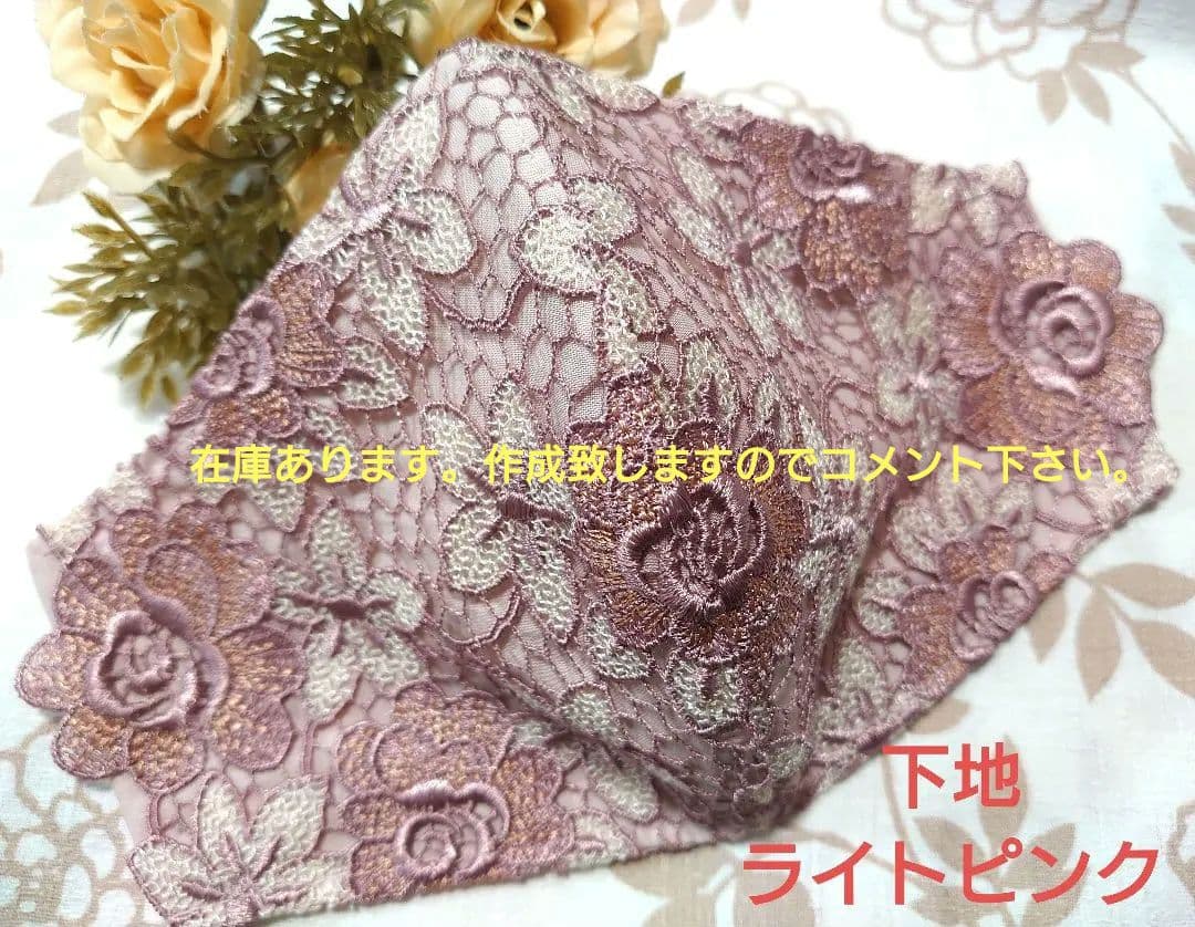 Ｎｏ．2247 ピンク系花柄ケミカルレース♡ハンドメイドマスク