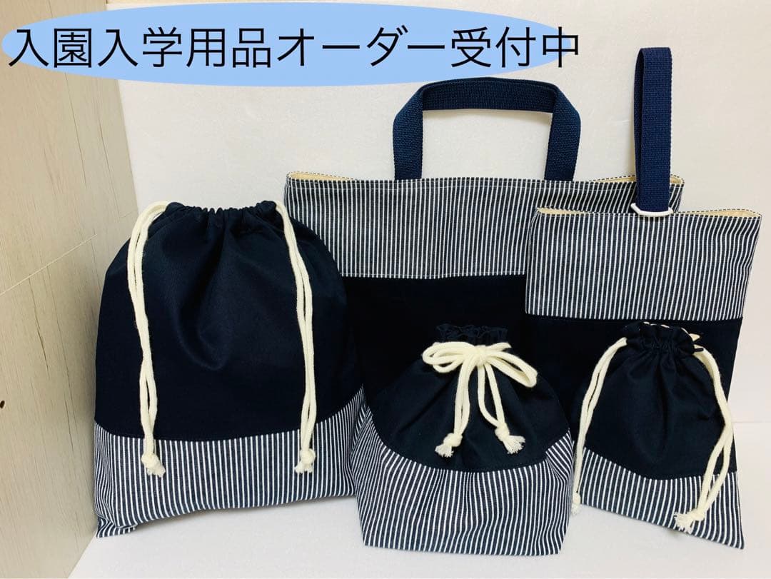 入園入学用品オーダー受付中　車柄　巾着　お弁当袋　レッスンバッグ　上履き入れ等1