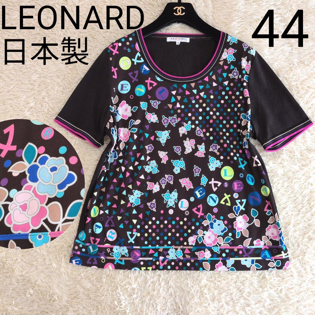 日本製★希少サイズ44 LEONARD　SPORTS　カットソー　花柄