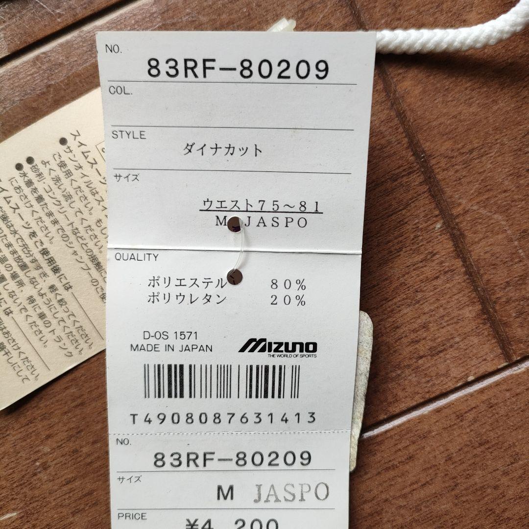 Speedo Aquablade 競泳水着 Mサイズ 2枚セット