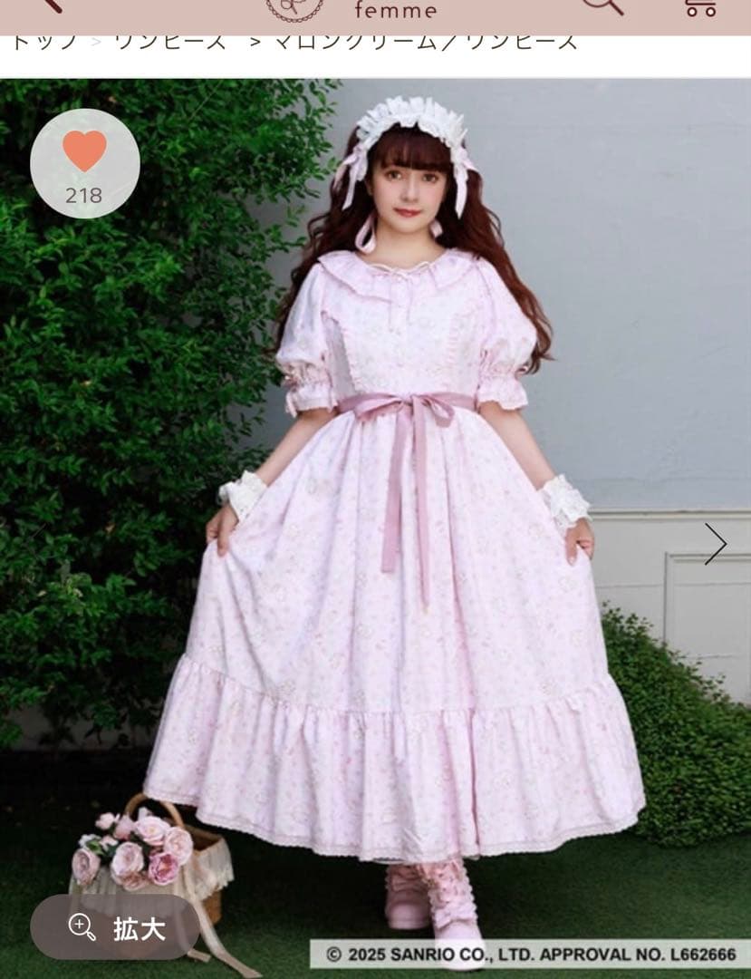 か*】様 シャルミエール マロンクリーム ワンピース ピンク