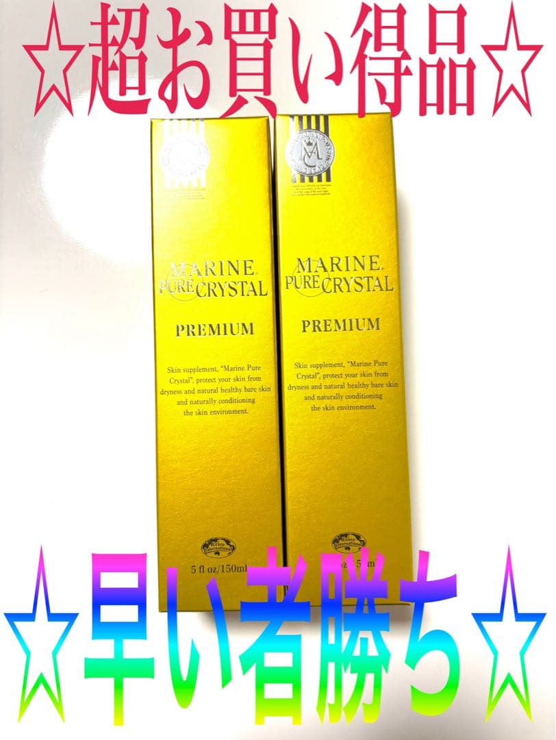 エコロインターナショナルマリンピュアクリスタル新品