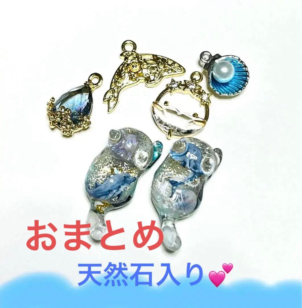 じゃれねこ『2月☆68 天然石×イルカ』