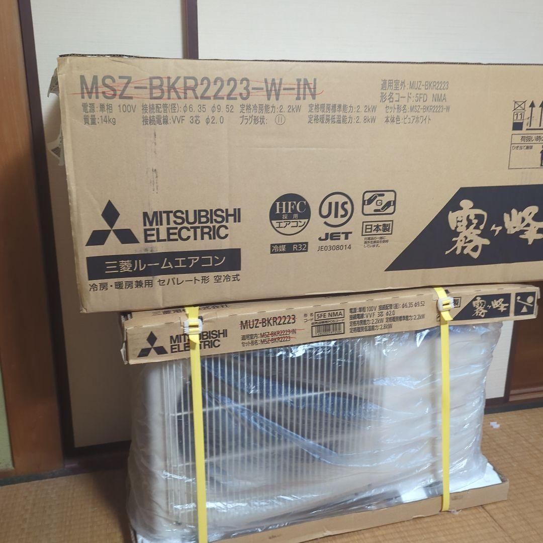 三菱電機ルームエアコン　6畳用（室外機）