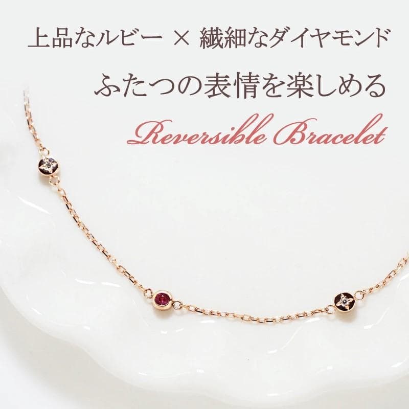 スイーツジュエリーマーケット K10 リバーシブル ステーション ブレスレット