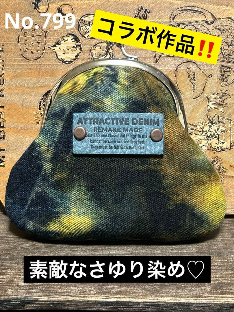 コラボ‼️さゆり染めがま口ちゃん　No.799