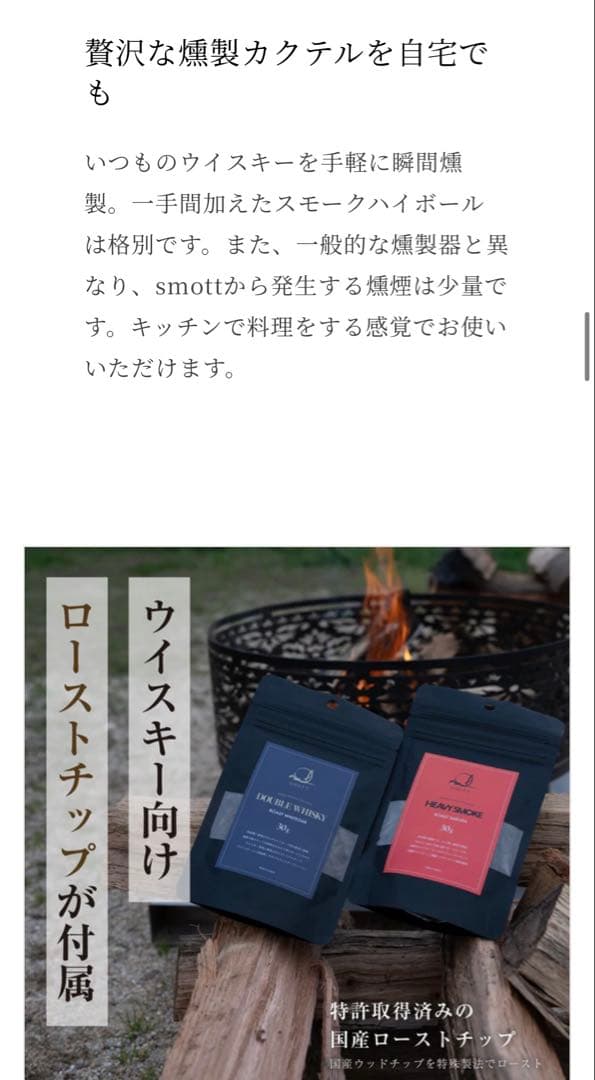 smott グラストップスモーカー