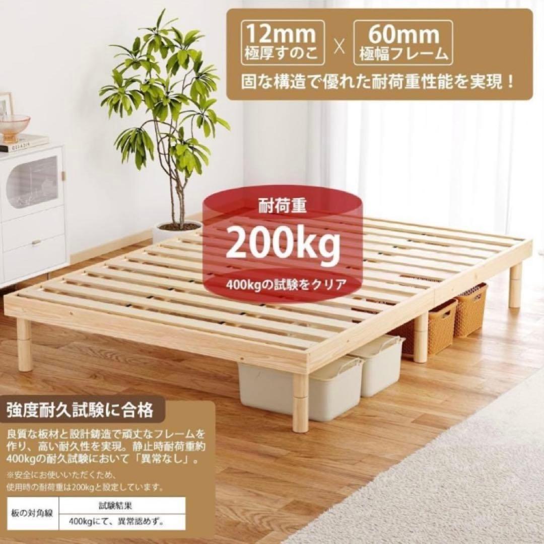 ベッドフレーム シングルベッド 木製すのこ 天然無垢パイン 3段階高さ調節可能