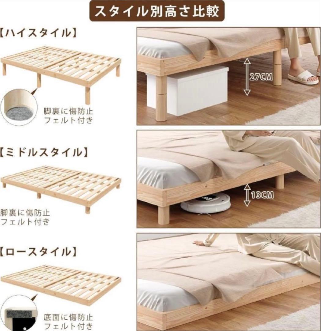 ベッドフレーム シングルベッド 木製すのこ 天然無垢パイン 3段階高さ調節可能