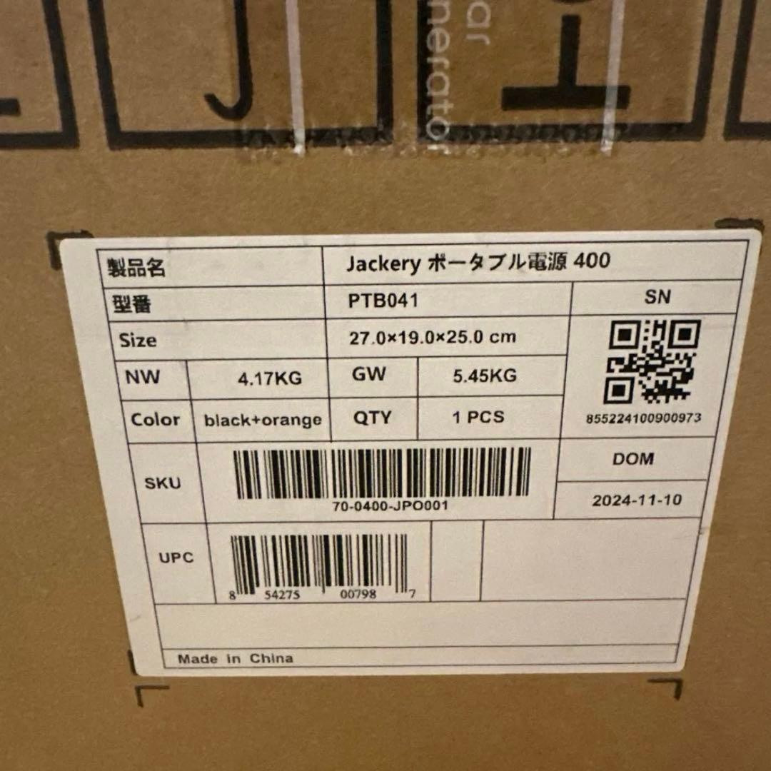 Jackery ジャクリ ポータブル電源　400 PTB041