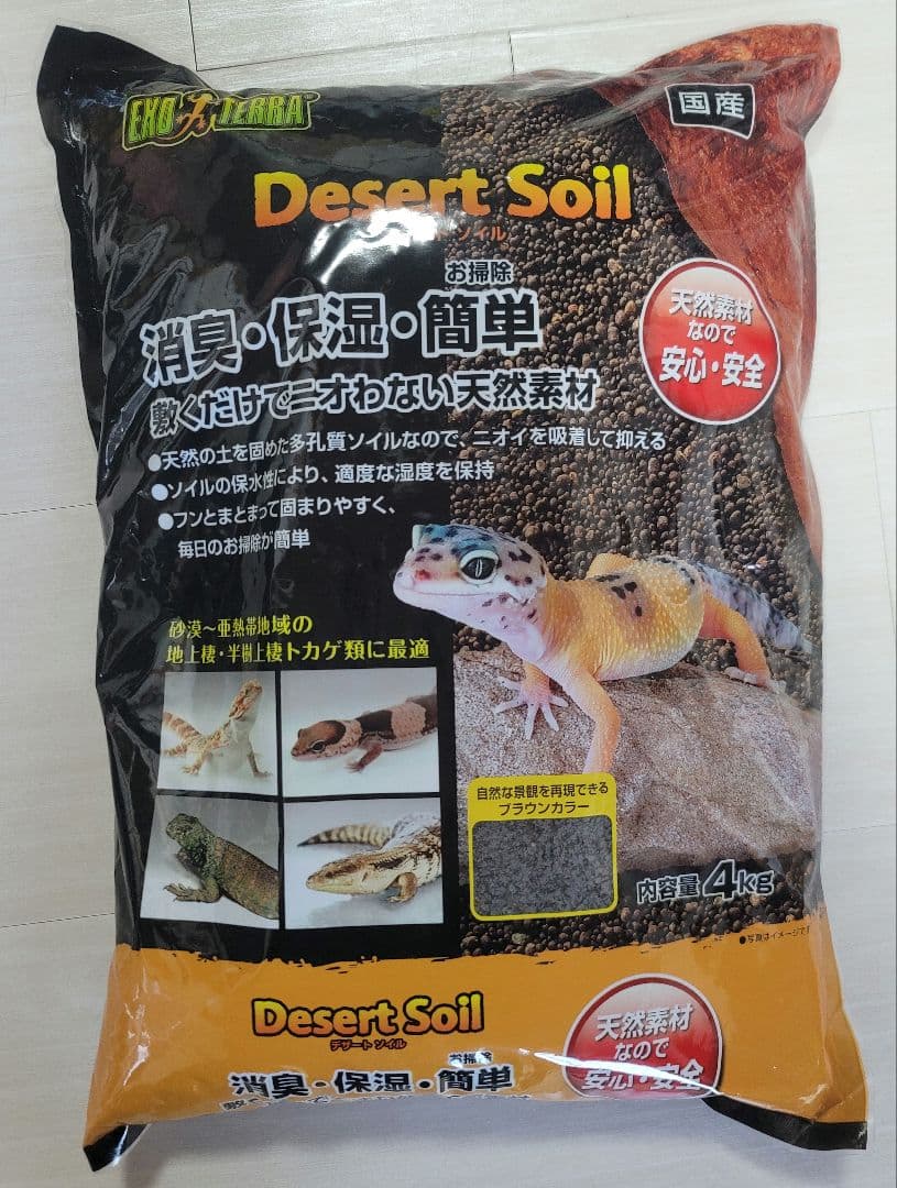爬虫類飼育セット一式‼️まとめ売り