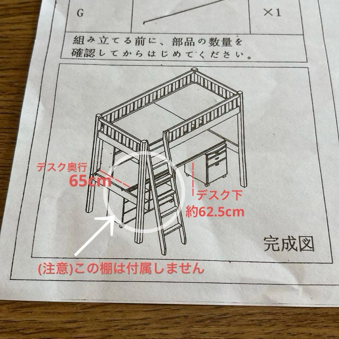 【引き取り限定】ロフトベッド　パイン材　デスクベッド　本棚　サイドワゴン　ニトリ