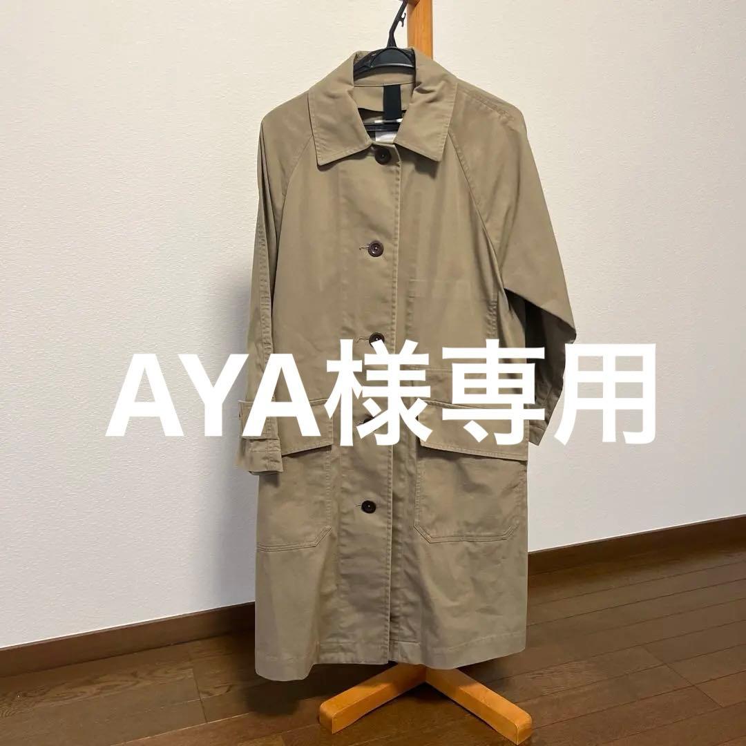 MHL, ベージュ トレンチコート　ダウンライナー付き　サイズ0