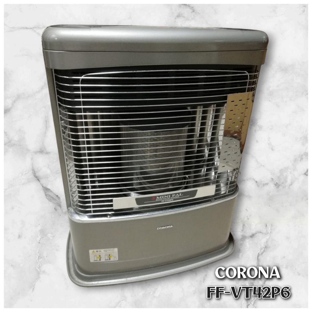 T*y様 コロナ　FF石油ストーブ　FF-VT42P6